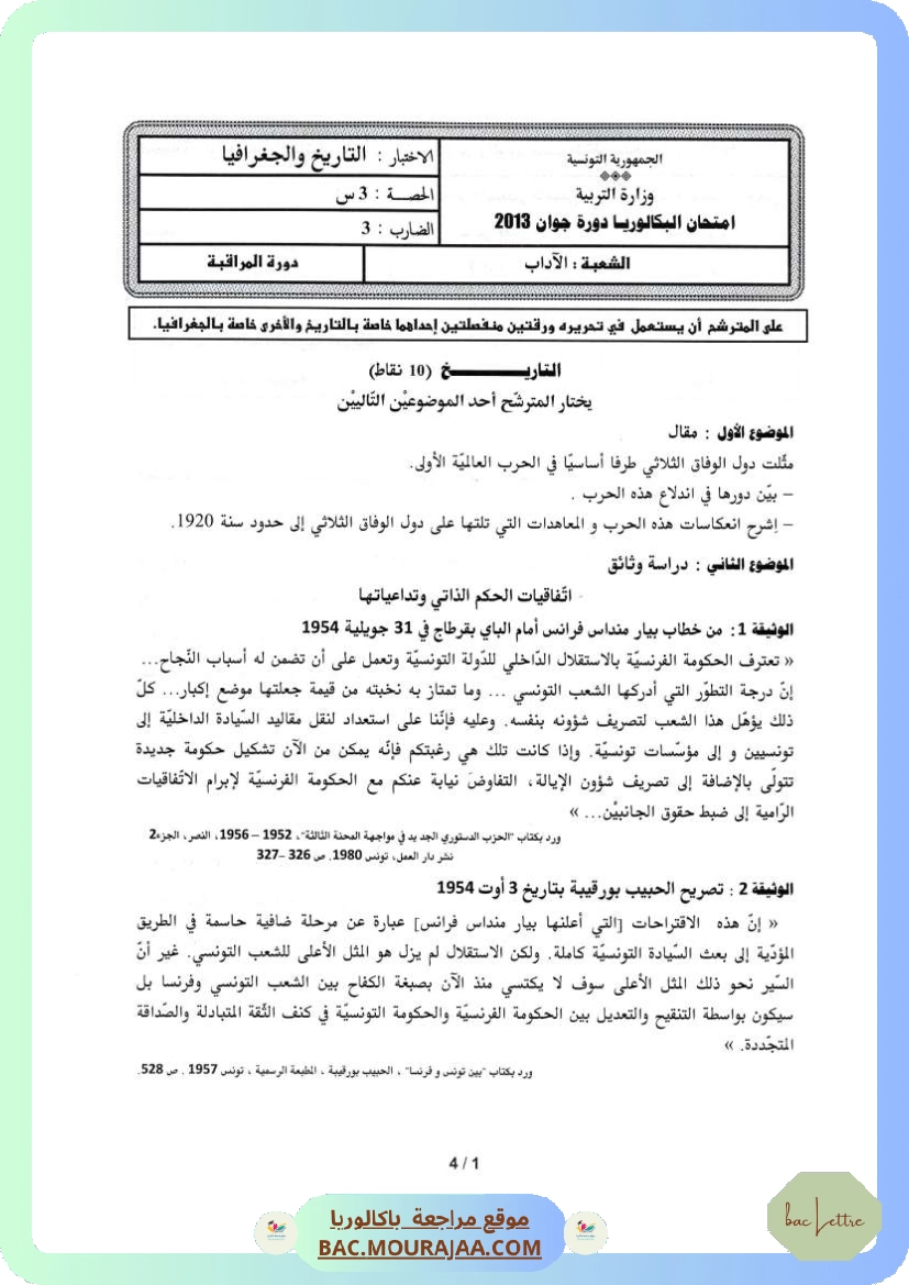 Sujet controle hist-geo Bac 2013 – Section lettre